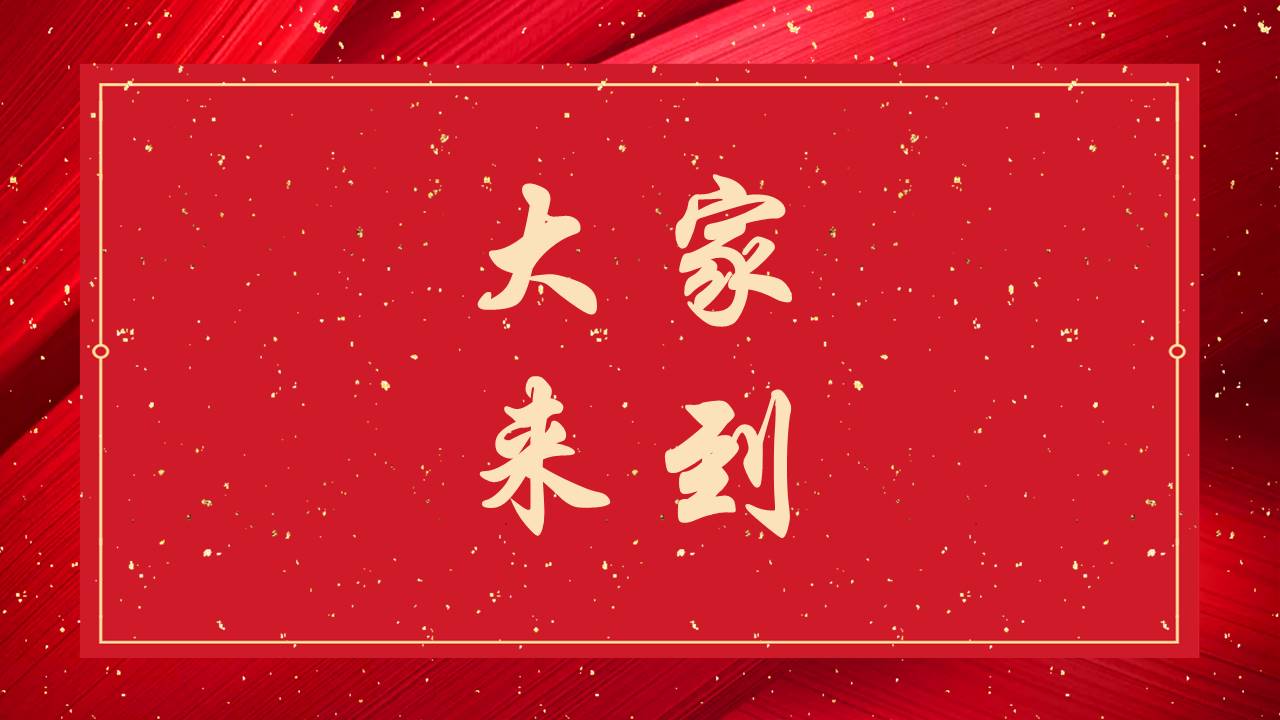 婚庆相册 (6).pptx